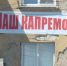 Квитанции приходят, а ремонта все нет. Ситуация с капремонтом в Ленобласти - Кингисепп-сегодня.рф