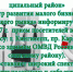 Вниманию жителей МО «Кингисеппский муниципальный район» - Город-Кингисепп.рф