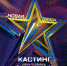 Объявляем набор на кастинг - Город-Кингисепп.рф