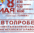 Программа мероприятий, посвященных Великой Победе. Новости Кингисеппа и района от 28 апреля - Kingisepp.Ru