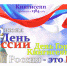 Фото новости - Kingisepp.Ru