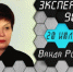 Программа Эксперт на 90.2 FM. Гость студии директор ККТиС Рождественская Ванда Чеславовна - Кингисепп-сегодня.рф