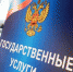 Госуслуги для кингисеппцев - легко и просто! - Город-Кингисепп.рф