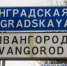 В майские праздники границу в Ивангороде пересекли более 50 тысяч человек - Кингисепп-сегодня.рф