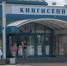 Важно! Изменения в порядке активации единых проездных билетов - Кингисепп-сегодня.рф