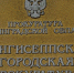 Кингисеппский предприниматель взял сотрудников на работу после внимания прокуратуры - Kingisepp.Ru