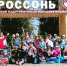 Фото новости - Kingisepp.Ru