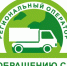 Регоператор по мусора открыл горячую линию в Кингисеппском районе - Kingisepp.Ru