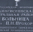 ВАЖНО! Изменения в расписании работы специалистов кингисеппской поликлиники - Kingisepp.Ru