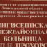 ВАЖНО! Изменения в расписании работы специалистов поликлиники Кингисеппа - Kingisepp.Ru