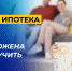 Льготная ипотека под 6,5%: кому положена и как получить. Видео - Кингисепп-сегодня.рф