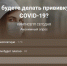 Опрос: более 82% кингисеппцев не планируют делать прививку от Covid-19 - Кингисепп-сегодня.рф