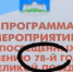 "Ошибка дизайнера". Прохожих в Ивангороде поздравили с 78-летием Победы - Кингисепп-сегодня.рф