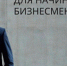 «Старт» и «Франшиза» – специальные программы для начинающих бизнесменов - Кингисепп-сегодня.рф