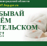 1622018352prilozhenie_____2 - Газета Восточный берег