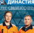 Счастливый случай Игоря Лесникова! - ГородКингисепп.РФ