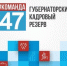 И вас могут зарезервировать! - Газета Время
