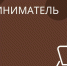 Получить электронную подпись может каждый предприниматель - Кингисепп-сегодня.рф