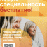 Переобучение и повышение Вашей квалификации - это реально! - Газета Время
