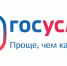 На портале Госуслуг запущен новый сервис делегирования полномочий - Газета Восточный берег