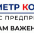 Приглашаем замерить коррупционные настроения в бизнесе. Анонимно - Газета Время
