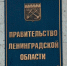 Ленинградская область усилила ограничения - Кингисепп-сегодня.рф