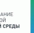 Там, на улице Оболенского, стало интереснее и комфортнее! - Газета Время