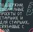 Благотворительный фонд «Добрый город Петербург запустил новую «вкусную» программу «Есть идея. Идея есть!» - ГородКингисепп.РФ