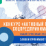 «Добрый город Петербург» поддержит социально-предпринимательские проекты - ГородКингисепп.РФ