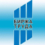 Кингисеппская Биржа труда предлагает безработным гражданам единовременную финансовую помощь на открытие своего дела - Кингисепп-сегодня.рф