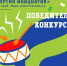 Подведены итоги грантового конкурса Энергия Инициатив 2022 - ГородКингисепп.РФ