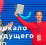 Форум, посвященный будущему детско-юношеского кинотворчества - Газета Время