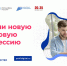 НАЦПРОЕКТЫ: господдержка — обучению цифровым профессиям - Газета Восточный берег