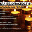 Пожарная безопасность в период проведения Пасхи - Газета Время