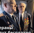 Для ветеранов путешествие на самолетах и поездах - бесплатно! - Газета Время