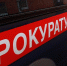 Кингисеппская прокуратура проверила исполнение земельного законодательства органами местного самоуправления - Кингисепп-сегодня.рф