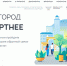 Ленинградцы голосуют за проекты благоустройства - Газета Время