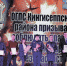 В честь благородного дела борьбы с огненной стихией - Газета Восточный берег