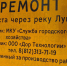 Только пешеходы! С 21 мая в Кингисеппе движение по мосту через реку Луга полностью ограничат - ГородКингисепп.РФ