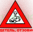Запутанные ДТП в Кингисеппском районе. Свидетель, отзовись! - Kingisepp.Ru