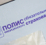 В России изменят правила получения медпомощи по ОМС - ГородКингисепп.РФ