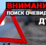 Розыск свидетелей и очевидцев ДТП - ГородКингисепп.РФ