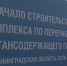 Проект морского терминала в составе КПЭГ в Усть-Луге включен в схему терпланирования - Кингисепп-сегодня.рф