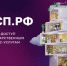 Цифровая платформа МСП. РФ: все меры поддержки онлайн в одном месте - Газета Время