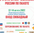 Чемпионат России по пахоте в Ленобласти! - Газета Время
