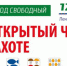 Девятый Чемпионат России по пахоте стартует в ЛО в августе - Газета Восточный берег