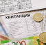В квитанции ЖКХ впишут новый неприятный сюрприз - ГородКингисепп.РФ