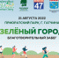 В области ― первый благотворительный забег - Газета Время
