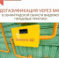 Догазификация через МФЦ - Газета Время