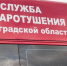 Кингисеппские спасатели предотвратили пожар, отключив аккумулятор автомобиля после ДТП - Кингисепп-сегодня.рф